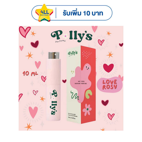 Polly’s Perfume น้ำหอม EDP 10 ml กลิ่น Love Rosy