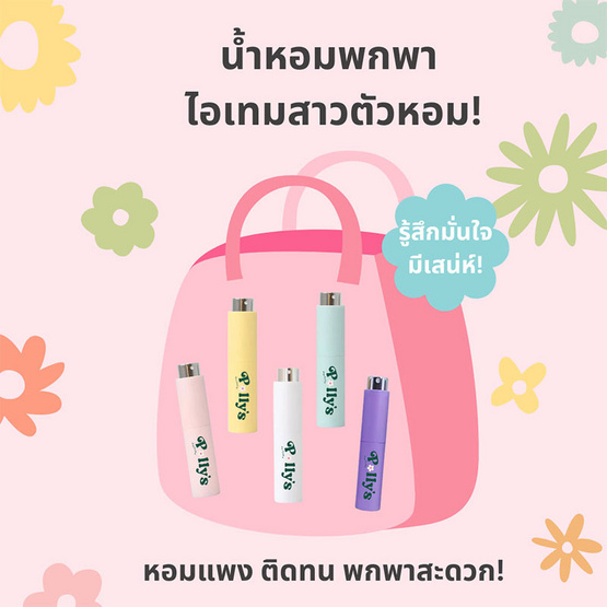 Polly’s Perfume น้ำหอม EDP กลิ่น Sunday Bliss 10 มล. Polly’s Perfume น้ำหอม EDP กลิ่น Sunday Bliss 10 มล.
