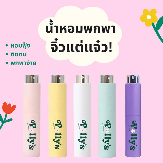 Polly’s Perfume น้ำหอม EDP กลิ่น Sunday Bliss 10 มล. Polly’s Perfume น้ำหอม EDP กลิ่น Sunday Bliss 10 มล.