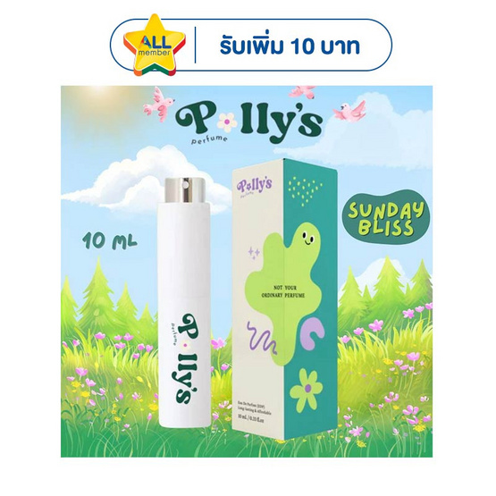 Polly’s Perfume น้ำหอม EDP 10 ml กลิ่น Sunday Bliss