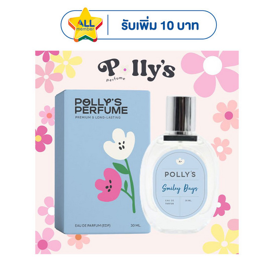 Polly’s Perfume น้ำหอม EDP 30 ml กลิ่น Smiley Days