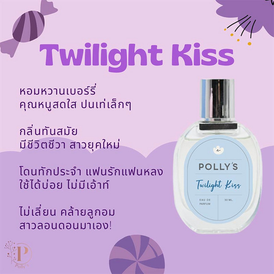 Polly’s Perfume น้ำหอม EDP กลิ่น Twilight Kiss 30 มล. Polly’s Perfume น้ำหอม EDP กลิ่น Twilight Kiss 30 มล.