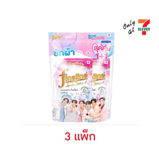 ไฟน์ไลน์ น้ำยาซักผ้า แฮปปี้เนส สีชมพู 520 มล. (3 แพ็ก) ไฟน์ไลน์ น้ำยาซักผ้า แฮปปี้เนส สีชมพู 520 มล. (3 แพ็ก)