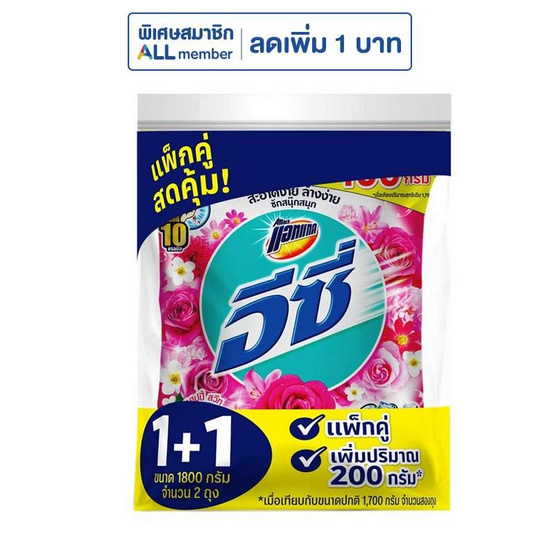 แอทแทค ผงซักฟอก แฮปปี้ สวีท 1800 กรัม (แพ็กคู่)