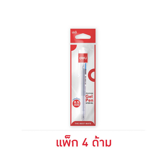 Deli ปากกาเจลแบบกด หมึกน้ำเงิน 0.5 มม. No.SF999 (แพ็ก 4 ด้าม) Deli ปากกาเจลแบบกด หมึกน้ำเงิน 0.5 มม. No.SF999 (แพ็ก 4 ด้าม)