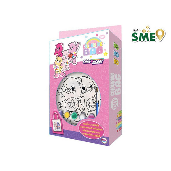 Wanna กระเป๋าผ้าระบายสี DIY Colouring Bag Care Bears Wanna กระเป๋าผ้าระบายสี DIY Colouring Bag Care Bears