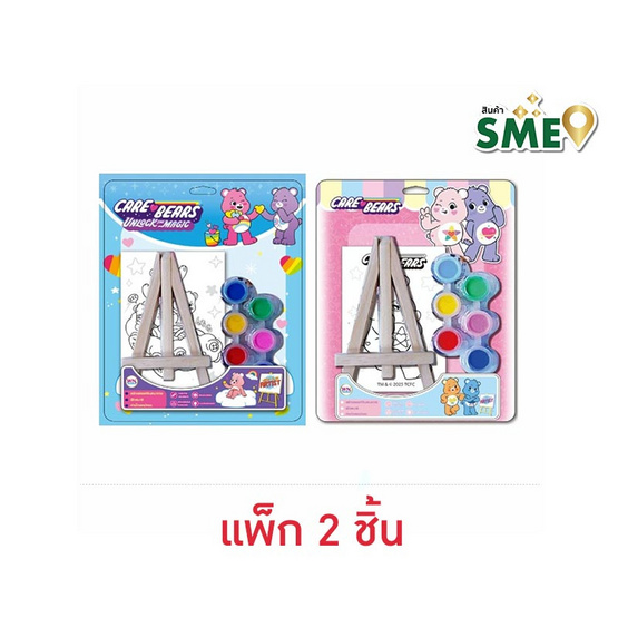 Wanna ชุดระบายสีขาตั้งไม้ Care Bears คละแบบ (แพ็ก 2 ชิ้น) Wanna ชุดระบายสีขาตั้งไม้ Care Bears คละแบบ (แพ็ก 2 ชิ้น)