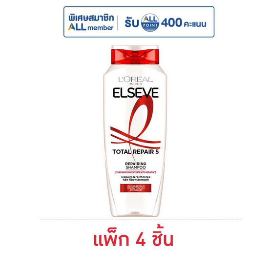 ลอรีอัล ปารีส เอลแซฟ แชมพู โททอลรีแพร์ 5 รีแพร์ริ่ง ฟื้นบำรุงผมเสีย 200 มล. (แพ็ก 4 ชิ้น)