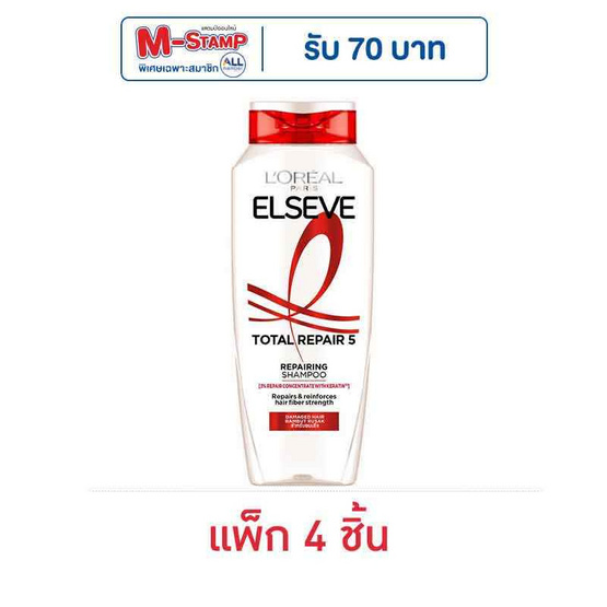 ลอรีอัล ปารีส เอลแซฟ แชมพู โททอลรีแพร์ 5 รีแพร์ริ่ง ฟื้นบำรุงผมเสีย 200 มล. (แพ็ก 4 ชิ้น)