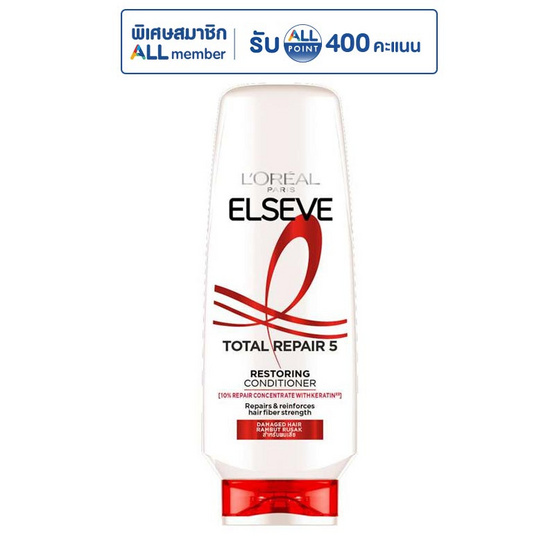 ลอรีอัล ปารีส เอลแซฟ ครีมนวดผม โททอลรีแพร์ 5 รีสทอริ่ง ฟื้นบำรุงผมเสีย 175มล.(แพ็ก 4 ชิ้น)