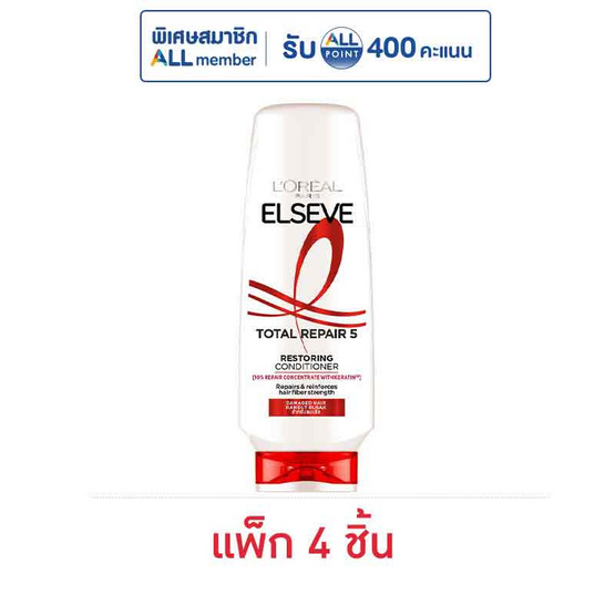 ลอรีอัล ปารีส เอลแซฟ ครีมนวดผม โททอลรีแพร์ 5 รีสทอริ่ง ฟื้นบำรุงผมเสีย 175มล.(แพ็ก 4 ชิ้น)