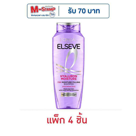 ลอรีอัล ปารีส เอลแซฟ แชมพูไฮยาลูรอน มอยซ์เจอร์72เอช มอยซ์เจอร์ฟิลลิ่ง 200 มล.(แพ็ก 4 ชิ้น) ลอรีอัล ปารีส เอลแซฟ แชมพูไฮยาลูรอน มอยซ์เจอร์72เอช มอยซ์เจอร์ฟิลลิ่ง 200 มล.(แพ็ก 4 ชิ้น)