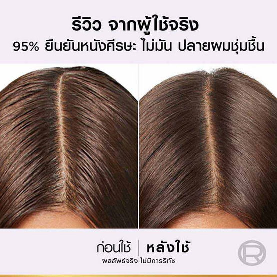 ลอรีอัล ปารีส เอลแซฟ แชมพู ไฮยาลูรอน เพียว 72เอช เพียวริฟายอิ้ง 200 มล. (แพ็ก 4 ชิ้น)