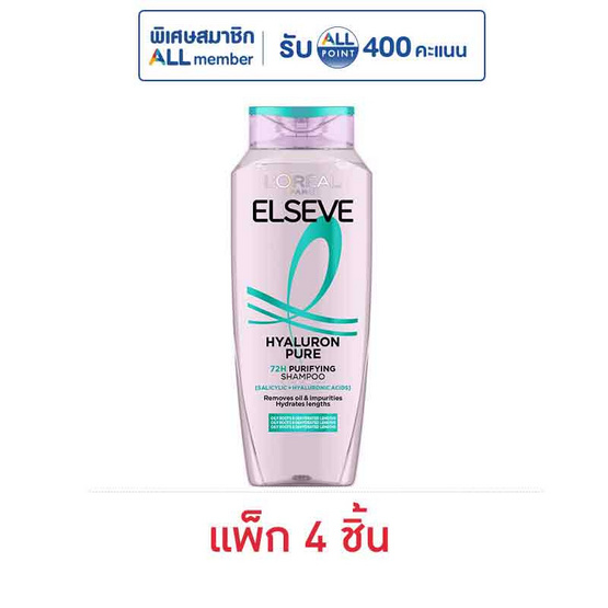 ลอรีอัล ปารีส เอลแซฟ แชมพู ไฮยาลูรอน เพียว 72เอช เพียวริฟายอิ้ง 200 มล. (แพ็ก 4 ชิ้น)