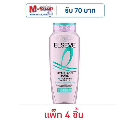 ลอรีอัล ปารีส เอลแซฟ แชมพู ไฮยาลูรอน เพียว 72เอช เพียวริฟายอิ้ง 200 มล. (แพ็ก 4 ชิ้น) ลอรีอัล ปารีส เอลแซฟ แชมพู ไฮยาลูรอน เพียว 72เอช เพียวริฟายอิ้ง 200 มล. (แพ็ก 4 ชิ้น)