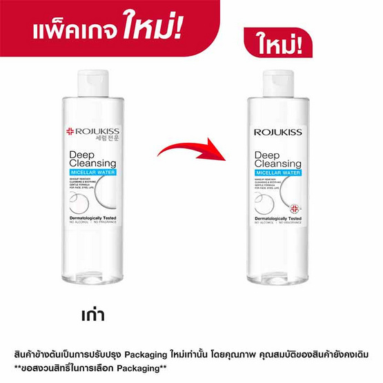 โรจูคิส ดีพ คลีนซิ่ง ไมเซล่า วอเตอร์ 400 มล.