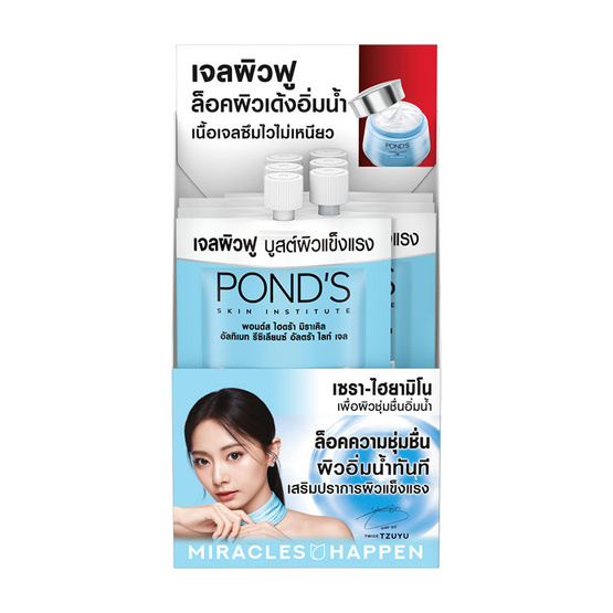 พอนด์ส ไฮดร้า มิราเคิล รีซิเลียนซ์ อัลตร้า ไลท์ เจล เซรา-ไฮยามิโน 6.5ก. (แพ็ก 6 ซอง) พอนด์ส ไฮดร้า มิราเคิล รีซิเลียนซ์ อัลตร้า ไลท์ เจล เซรา-ไฮยามิโน 6.5ก. (แพ็ก 6 ซอง)