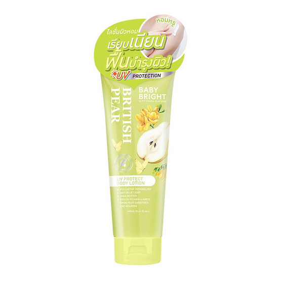 Baby Bright โลชั่นกันแดดผิวกาย British Pear UV Protect Body Lotion 160 มล.