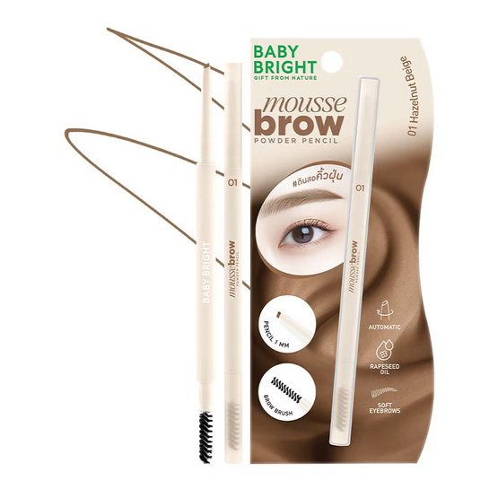 Baby Bright ดินสอเขียนคิ้ว Powdery Soft Brow Pencil 0.06 กรัม Baby Bright ดินสอเขียนคิ้ว Powdery Soft Brow Pencil 0.06 กรัม