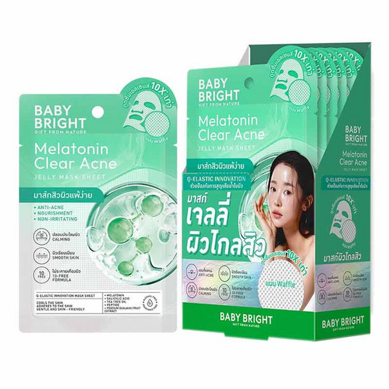 Baby Bright แผ่นมาส์กหน้า Melatonin Clear Acne Jelly Mask Sheet 20 กรัม (แพ็ก 6 ชิ้น) Baby Bright แผ่นมาส์กหน้า Melatonin Clear Acne Jelly Mask Sheet 20 กรัม (แพ็ก 6 ชิ้น)