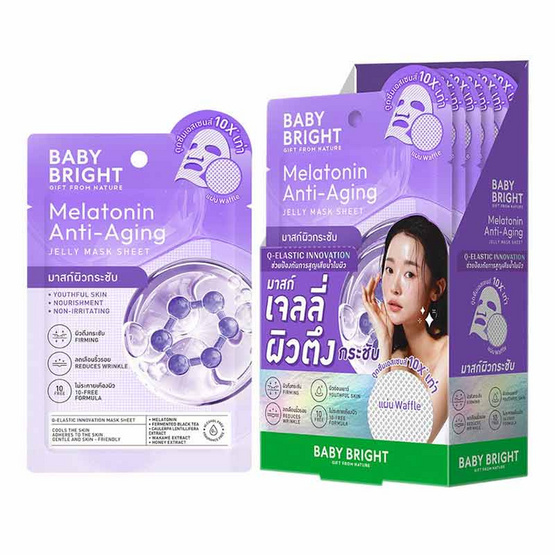 Baby Bright แผ่นมาส์กหน้า Melatonin Anti-Aging Jelly Mask Sheet 20 กรัม (แพ็ก 6 ชิ้น) Baby Bright แผ่นมาส์กหน้า Melatonin Anti-Aging Jelly Mask Sheet 20 กรัม (แพ็ก 6 ชิ้น)