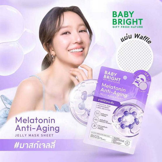 Baby Bright แผ่นมาสก์หน้า Melatonin Anti-Aging J Mask 25 กรัม (แพ็ก 6 ชิ้น)