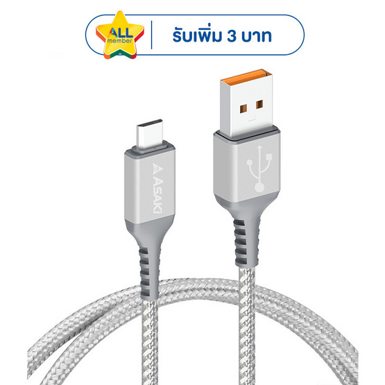 Asaki สายชาร์จ Micro รุ่น A-2079