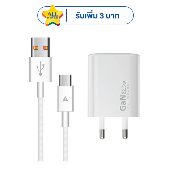 Asaki ชุดชาร์จ Type C รุ่น A-2233