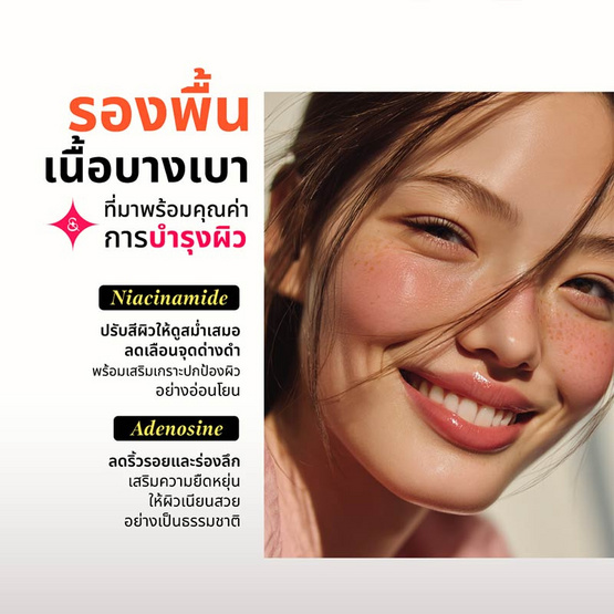 Get&Glow รองพื้นเนื้อแมตต์ Matte Me Foundation 5มล. (แพ็ก 6 ชิ้น)