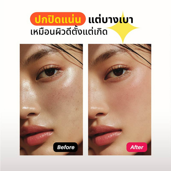 Get&Glow รองพื้นเนื้อแมตต์ Matte Me Foundation 5มล. (แพ็ก 6 ชิ้น)