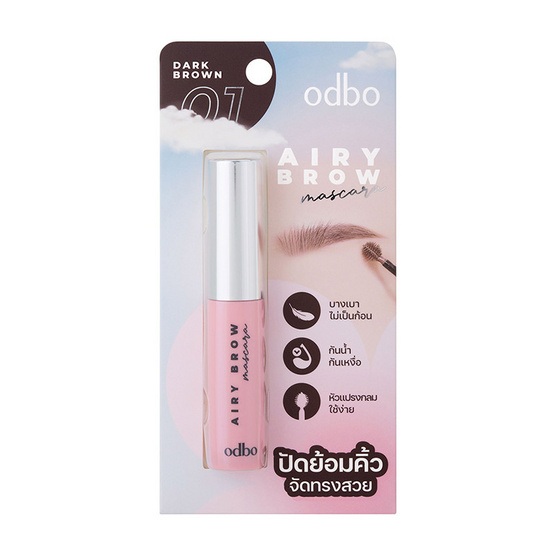 Odbo มาสคาร่าคิ้ว Airy Brow Mascara OD7020 6 กรัม Odbo มาสคาร่าคิ้ว Airy Brow Mascara OD7020 6 กรัม