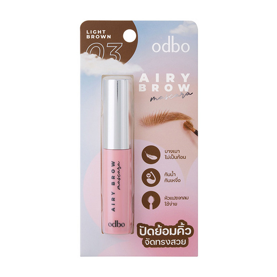 Odbo มาสคาร่าคิ้ว Airy Brow Mascara OD7020 6 กรัม