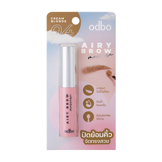 Odbo มาสคาร่าคิ้ว Airy Brow Mascara OD7020 6 กรัม