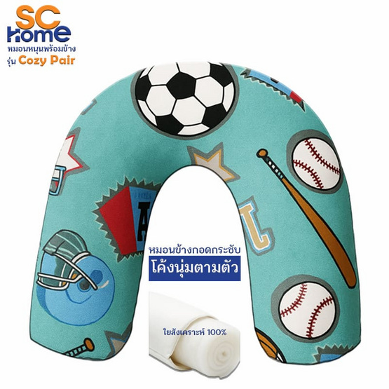 SC Home หมอนหนุน+หมอนข้าง Cozy Pair PL ลาย Sport Star