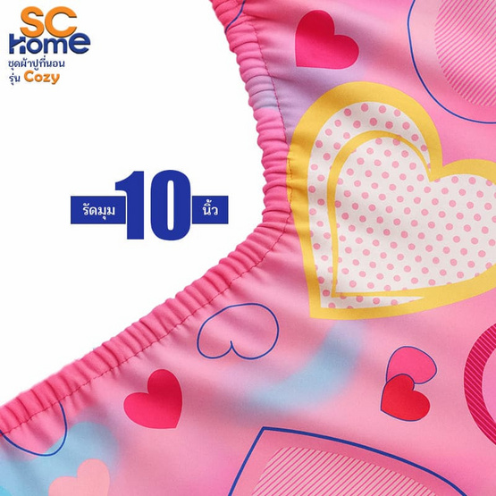 SC Home ชุดผ้าปูที่นอน รุ่น Cozy PL ลาย Sweet Heart
