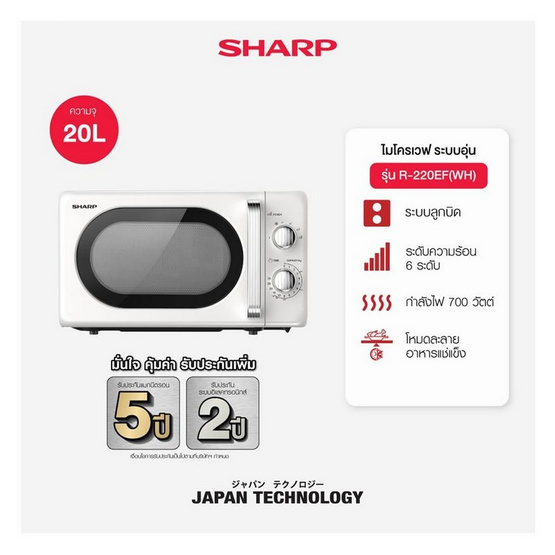 Sharp ไมโครเวฟ รุ่น R-220EF Sharp ไมโครเวฟ รุ่น R-220EF