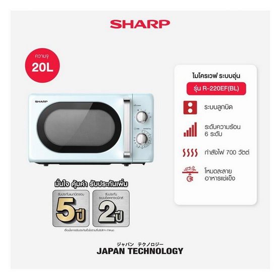 Sharp ไมโครเวฟ รุ่น R-220EF Sharp ไมโครเวฟ รุ่น R-220EF