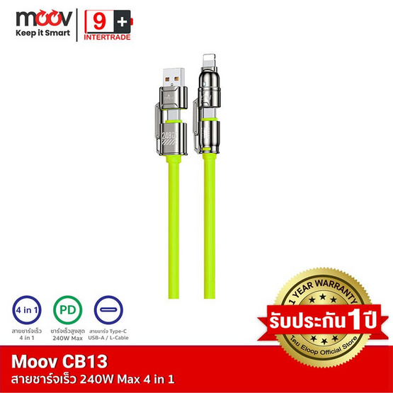 Moov สายชาร์จ 4 in 1 รุ่น CB13
