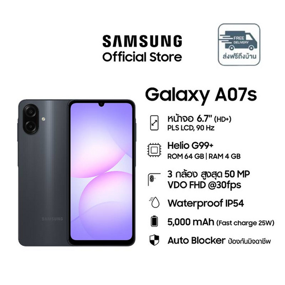 Samsung Galaxy A07 (Ram 4 Gb , Rom 64 Gb)