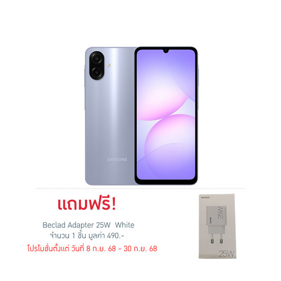 Samsung Galaxy A07 (Ram 4 Gb , Rom 64 Gb)