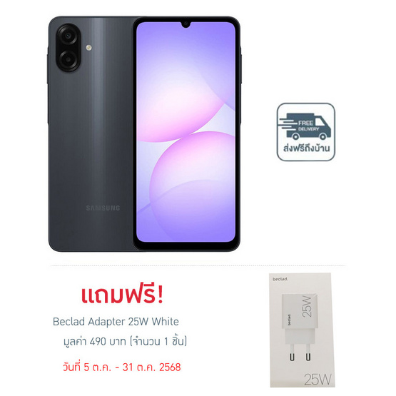 Samsung Galaxy A07 (Ram 4 Gb , Rom 128 Gb) Samsung Galaxy A07 (Ram 4 Gb , Rom 128 Gb)