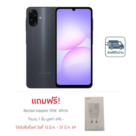 Samsung Galaxy A07 (Ram 4 Gb , Rom 128 Gb)