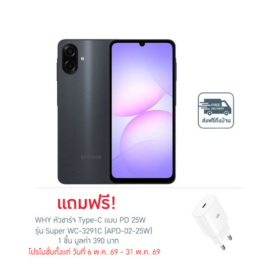 Samsung Galaxy A07 (Ram 4 Gb , Rom 128 Gb)