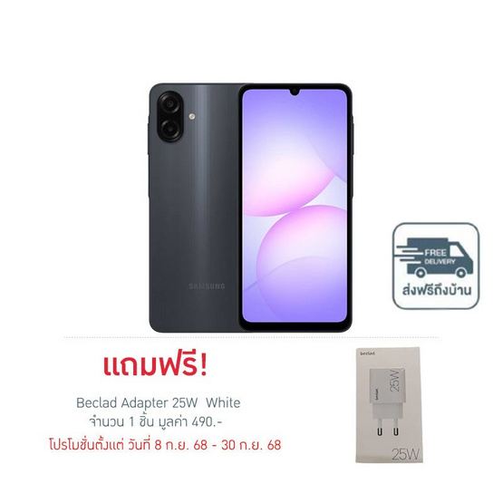 Samsung Galaxy A07 (Ram 4 Gb , Rom 128 Gb)