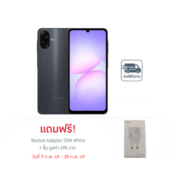 Samsung Galaxy A07 (Ram 4 Gb , Rom 128 Gb)