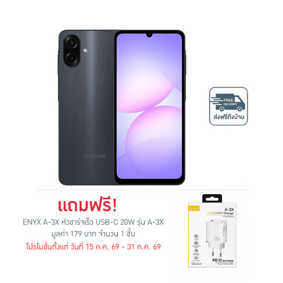 Samsung Galaxy A07 (Ram 4 Gb , Rom 128 Gb)