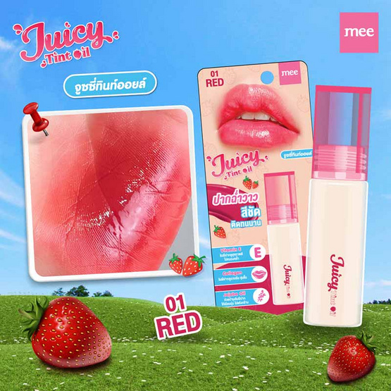 Mee ลิปทินท์ Juicy Tint Oil 3 กรัม #01 Red