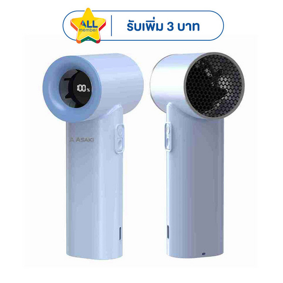 Asaki พัดลมมือถือพกพา รุ่น AK-FN48
