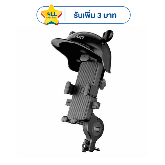 Asaki ที่จับมือถือมอไซต์ รุ่น AK-MS48