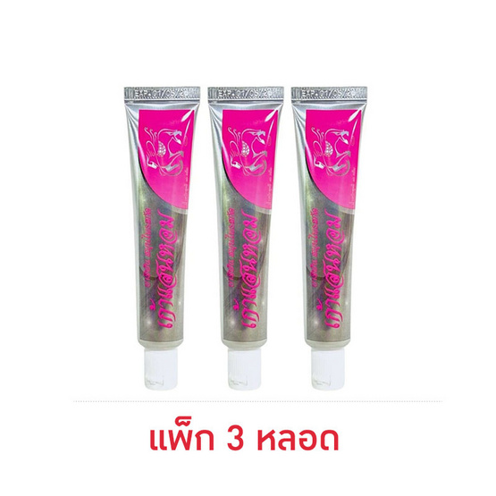 GAO SAN HOM ยาสีฟันสมุนไพรHerbal Extract Toothpaste 40กรัม (3หลอด) GAO SAN HOM ยาสีฟันสมุนไพรHerbal Extract Toothpaste 40กรัม (3หลอด)